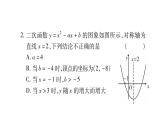 华师大版九年级数学下第26章二次函数中考重热点突破习题课件