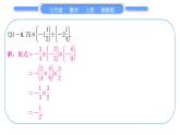 湘教版七年级数学上第1章有理数小专题(三)有理数的混合运算习题课件