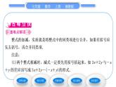 湘教版七年级数学上第2章代数式5整式的加法和减法第3课时整式的加减习题课件