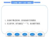 湘教版七年級數(shù)學上第2章代數(shù)式5整式的加法和減法第3課時整式的加減習題課件