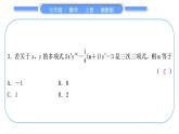 湘教版七年级数学上第2章代数式第2章常考命题点突破习题课件