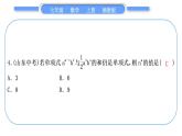 湘教版七年级数学上第2章代数式第2章常考命题点突破习题课件