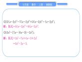 湘教版七年級數(shù)學上第2章代數(shù)式小專題(四)整式的化簡求值習題課件