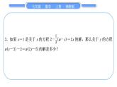 湘教版七年级数学上第3章一元一次方程第3章常考命题点突破习题课件