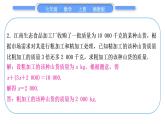 湘教版七年级数学上第3章一元一次方程小专题(六)一元一次方程的应用习题课件