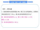 湘教版七年级数学上第3章一元一次方程小专题(六)一元一次方程的应用习题课件