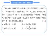 湘教版七年级数学上第3章一元一次方程小专题(七)用一元一次方程解古代问题习题课件