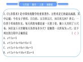 湘教版七年级数学上第3章一元一次方程小专题(七)用一元一次方程解古代问题习题课件