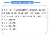 湘教版七年级数学上第3章一元一次方程小专题(七)用一元一次方程解古代问题习题课件