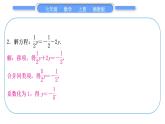 湘教版七年级数学上第3章一元一次方程小专题(五)解一元一次方程习题课件