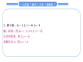 湘教版七年级数学上第3章一元一次方程小专题(五)解一元一次方程习题课件