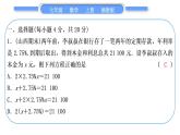 湘教版七年級(jí)數(shù)學(xué)上單元周周測(cè)(八)(3.4)習(xí)題課件