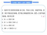 湘教版七年級(jí)數(shù)學(xué)上單元周周測(cè)(八)(3.4)習(xí)題課件