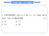 湘教版七年級數(shù)學上單元周周測(六)(2.4－2.5)習題課件