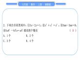 湘教版七年级数学上单元周周测(六)(2.4－2.5)习题课件