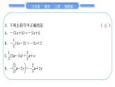 湘教版七年级数学上单元周周测(六)(2.4－2.5)习题课件