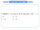 湘教版七年级数学上单元周周测(六)(2.4－2.5)习题课件