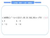 湘教版七年級數(shù)學上單元周周測(六)(2.4－2.5)習題課件