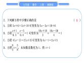 湘教版七年级数学上单元周周测(七)(3.1－3.3)习题课件