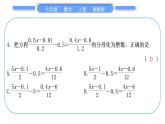 湘教版七年级数学上单元周周测(七)(3.1－3.3)习题课件