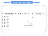 湘教版七年级数学上单元周周测(十)(4.3)习题课件