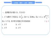 湘教版七年级数学上单元周周测(五)(2.1－2.3)习题课件