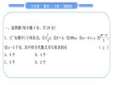 湘教版七年級數(shù)學上單元周周測(五)(2.1－2.3)習題課件