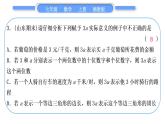 湘教版七年级数学上单元周周测(五)(2.1－2.3)习题课件