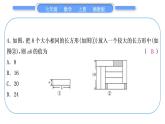 湘教版七年级数学上单元周周测(五)(2.1－2.3)习题课件