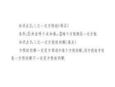 湘教版七年级数学下第1章二元一次方程组1.1 建立二元一次方程组习题课件