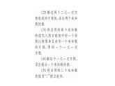 湘教版七年级数学下第1章二元一次方程组1.4 三元一次方程组习题课件