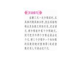 湘教版七年级数学下第1章二元一次方程组1.4 三元一次方程组习题课件