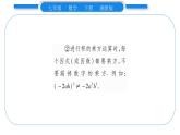 湘教版七年级数学下第2章整式的乘法2.1 整式的乘法2幂的乘法与积的乘方第2课时积的乘方习题课件