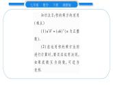 湘教版七年级数学下第2章整式的乘法2.1 整式的乘法2幂的乘法与积的乘方第2课时积的乘方习题课件