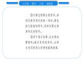 湘教版七年級數(shù)學(xué)下第2章整式的乘法2.1 整式的乘法4多項式的乘法第1課時單項式與多項式相乘習(xí)題課件