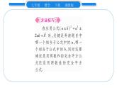 湘教版七年级数学下第2章整式的乘法2.2 乘法公式2完全平方公式第1课时 完全平方公式习题课件