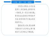 湘教版七年级数学下第2章整式的乘法2.2 乘法公式1平方差公式习题课件