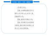 湘教版七年級(jí)數(shù)學(xué)下第2章整式的乘法2.2 乘法公式3 運(yùn)用乘法公式進(jìn)行計(jì)算習(xí)題課件