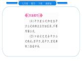 湘教版七年級(jí)數(shù)學(xué)下第2章整式的乘法2.2 乘法公式3 運(yùn)用乘法公式進(jìn)行計(jì)算習(xí)題課件