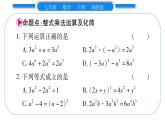 湘教版七年级数学下第2章整式的乘法第2章 常考命题点突破习题课件