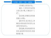 湘教版七年级数学下第3章因式分解3.2 提公因式法第1课时提单项式公因式习题课件