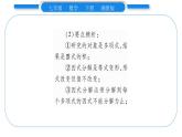 湘教版七年級數(shù)學(xué)下第3章因式分解3.1 多項(xiàng)式的因式分解習(xí)題課件