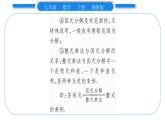 湘教版七年級數(shù)學(xué)下第3章因式分解3.1 多項(xiàng)式的因式分解習(xí)題課件