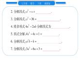 湘教版七年级数学下第3章因式分解第3章 常考命题点突破习题课件