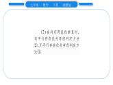 湘教版七年级数学下第4章相交线与平行线4.5 垂线第1课时垂线习题课件