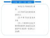 湘教版七年级数学下第4章相交线与平行线4.2 平移习题课件
