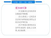 湘教版七年级数学下第4章相交线与平行线4.2 平移习题课件