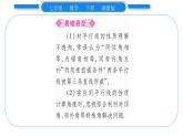 湘教版七年级数学下第4章相交线与平行线4.3 平行线的性质习题课件