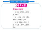 湘教版七年級數(shù)學下第4章相交線與平行線4.6 兩條平行線間的距離習題課件