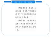 湘教版七年級數(shù)學下第4章相交線與平行線4.6 兩條平行線間的距離習題課件